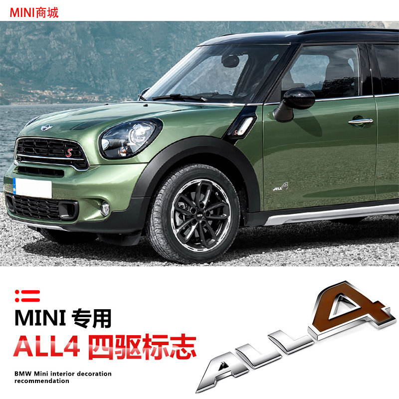 宝马改装四驱标志