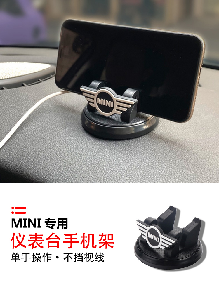 宝马迷你mini黏贴式车载导航架