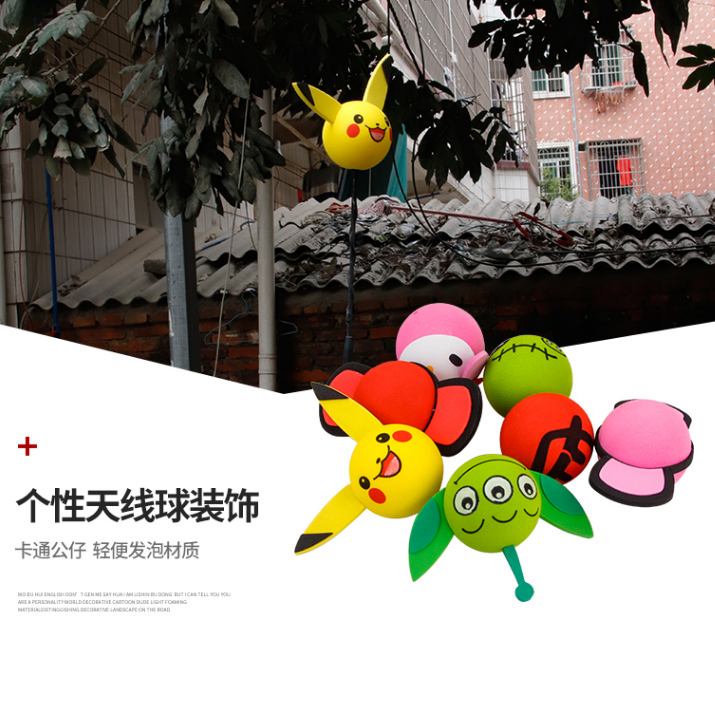 宝马迷你mini cooper汽车天线球装饰 可爱卡通公仔天线球车顶改装
