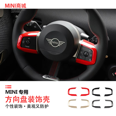 宝马mini电车J01J05方向盘装饰壳