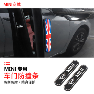 迷你mini车门防撞条装 F56F60汽车后视镜防刮蹭条one 饰cooper