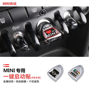 饰贴 F60专用点火按键装 宝马mini迷你cooper一键启动贴改装 F55F56