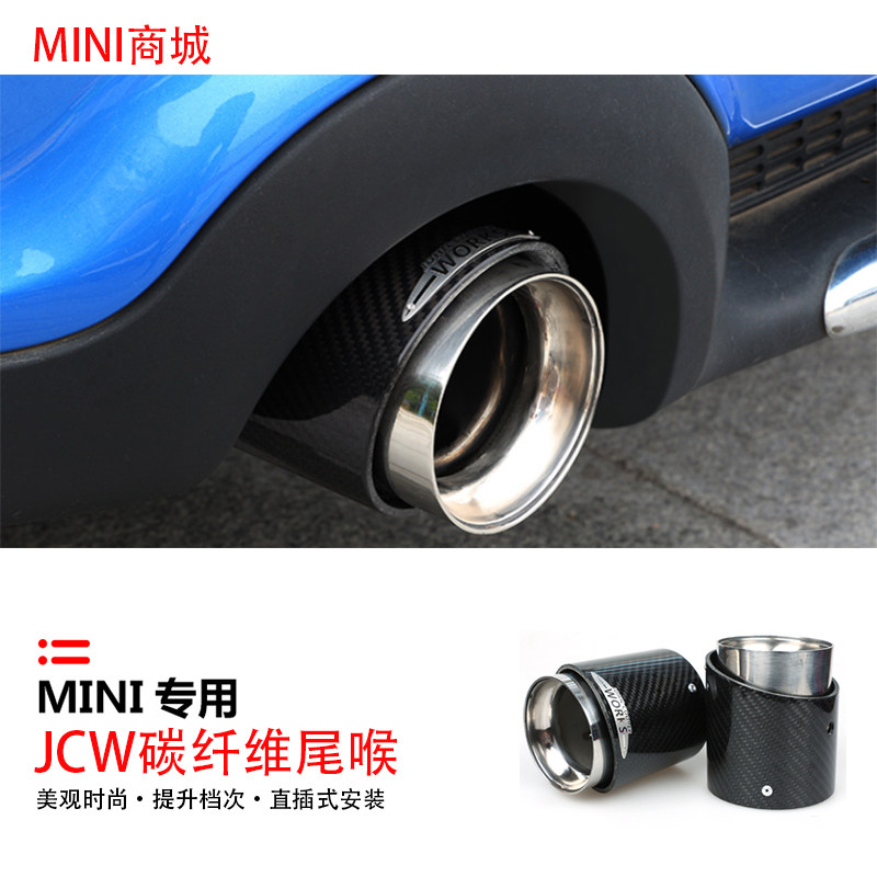 宝马迷你mini改装碳纤维尾喉F系