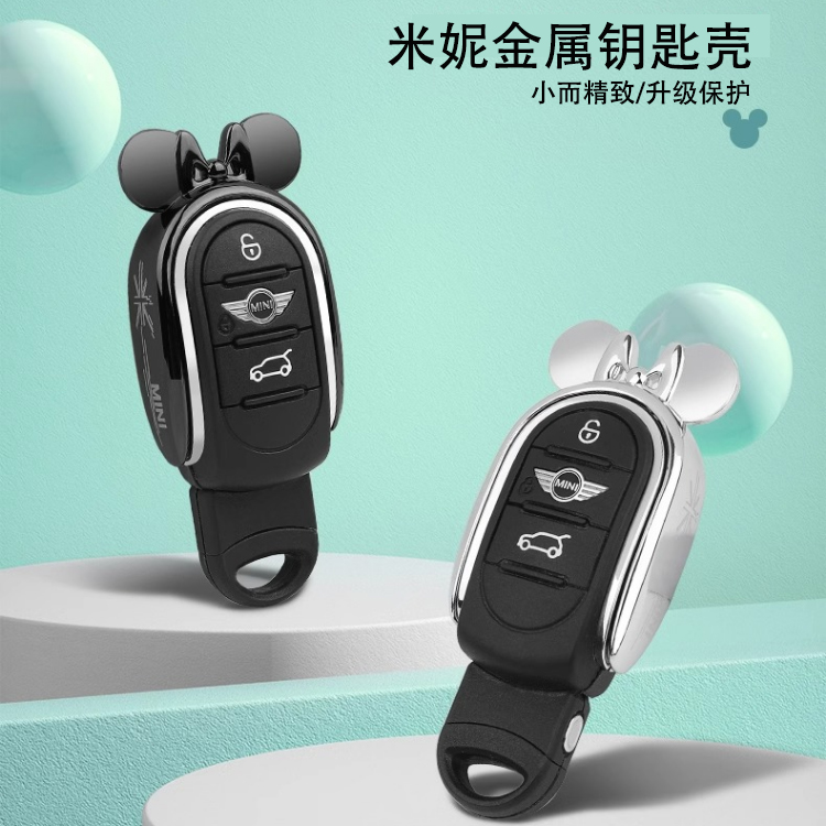 迷你mini车钥匙壳米妮奇钥匙扣包