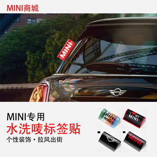 适用于宝马迷你mini cooper水洗标装 饰车门后备箱标签小尾巴改装