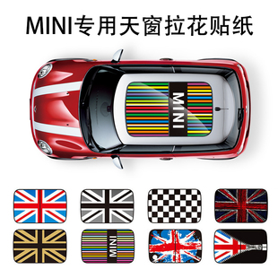 适用于宝马迷你mini cooper天窗贴纸 countryman米字旗拉花车顶贴