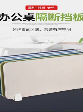 办公桌挡板桌隔板网格布办公屏风