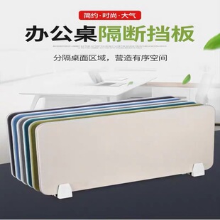 办公桌挡板桌面隔板桌子工位网格布办公屏风隔断办公家具屏风夹