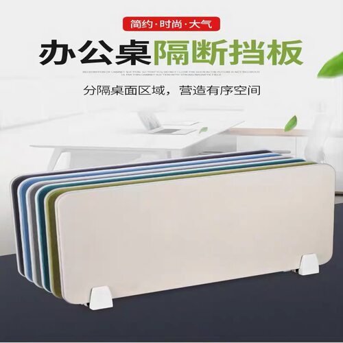 办公桌挡板桌隔板网格布办公屏风