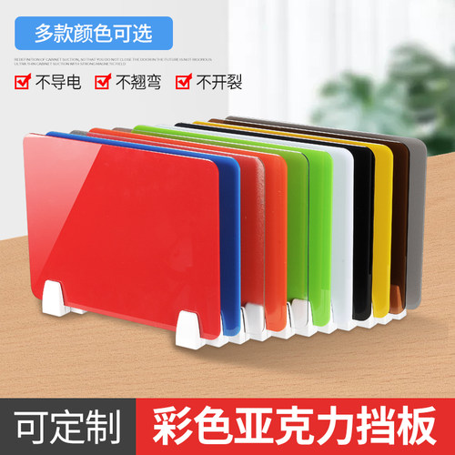 亚克力亚克力课桌挡板实惠