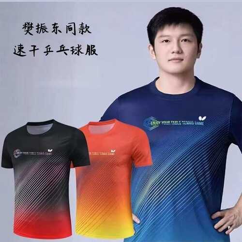 新款蝴蝶乒乓球服短袖樊振东同款