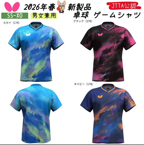 2026新款蝴蝶乒乓球服团购印字