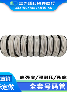 新款红白绿蓝黄色0至9线号管EC内齿彩色号码管0.5-50平方线标包邮