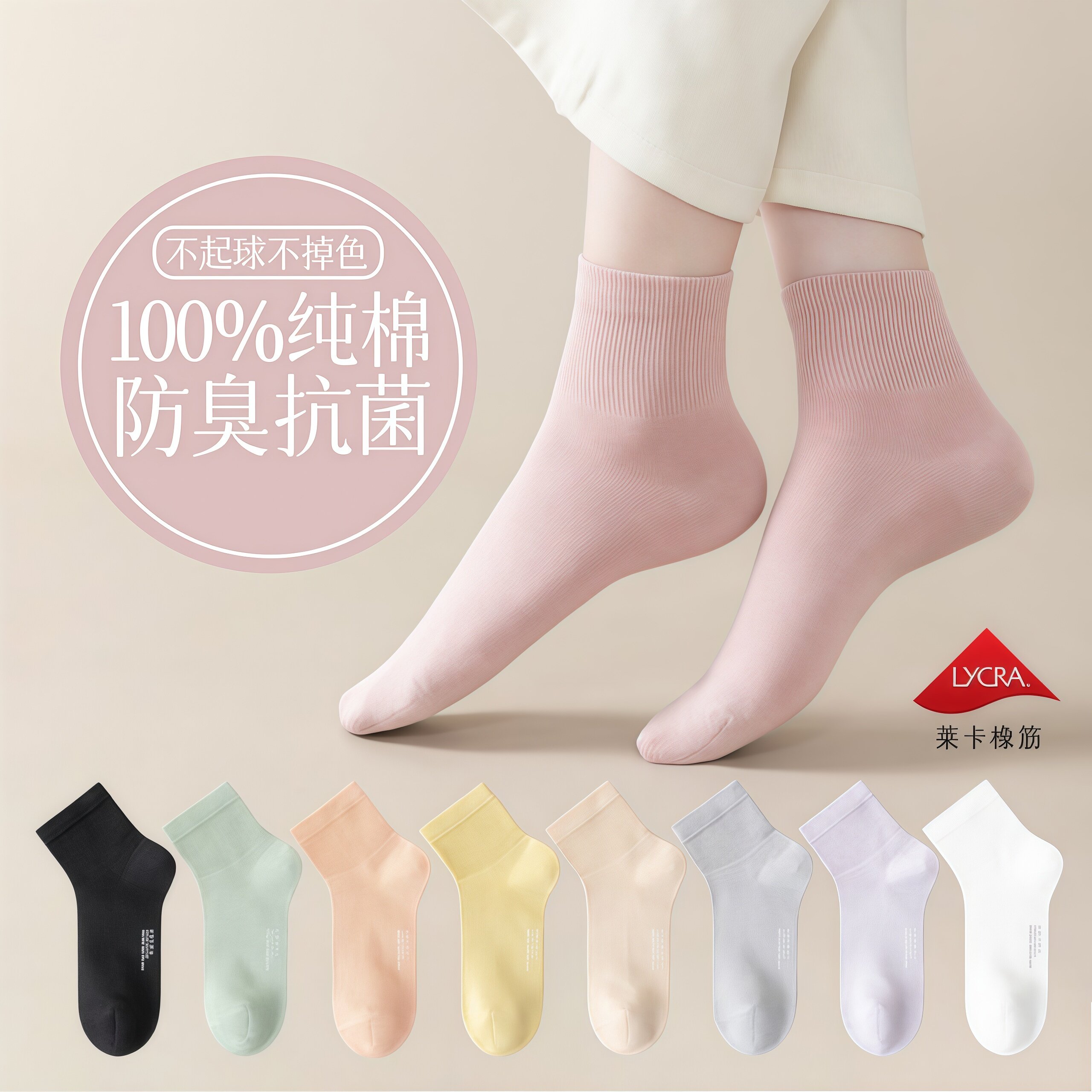 袜子女款纯棉夏季薄款中筒抗菌防脚气防臭吸汗春季无骨白色月子袜