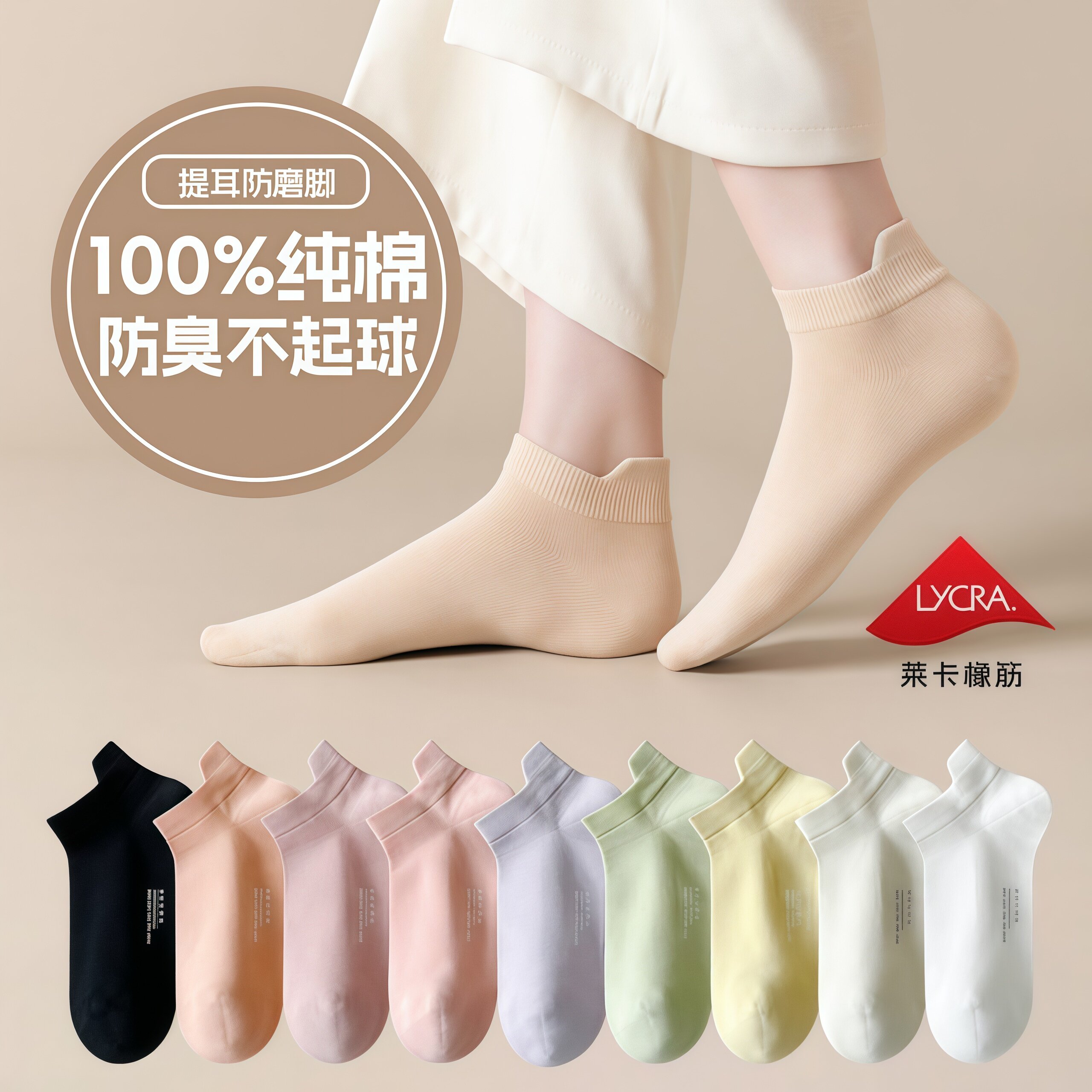 袜子女款短袜纯棉夏季薄款防滑不掉跟2026新款爆款防脚气防臭船袜
