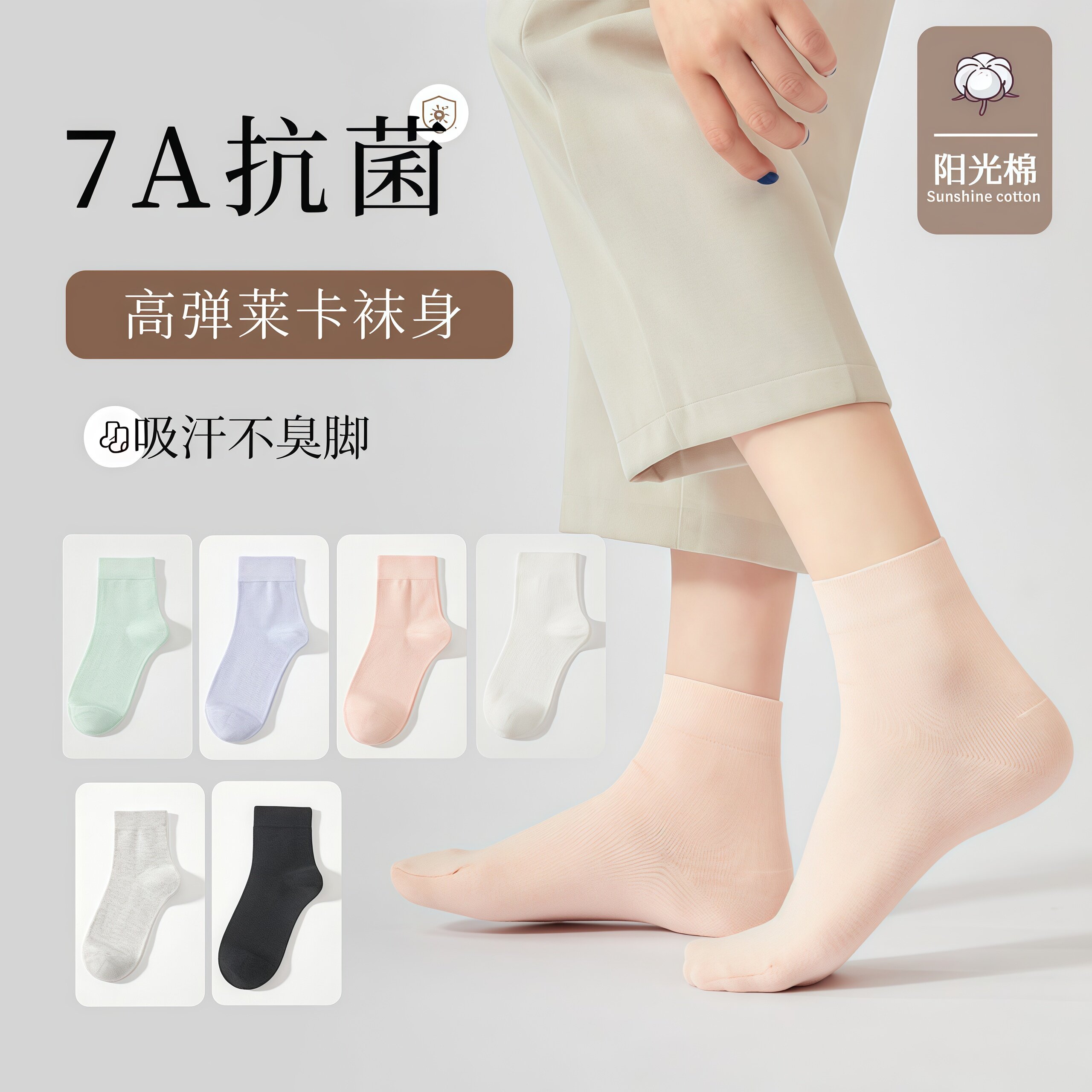 袜子女款纯棉夏季薄款中筒棉袜抗菌防脚气防臭吸汗四季月子长筒袜