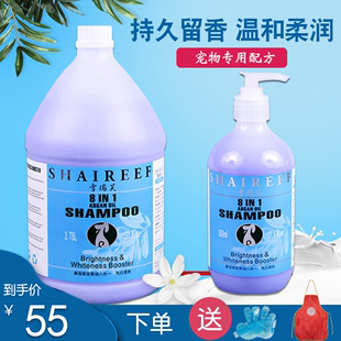 狗狗沐浴露白毛专用萨摩耶博美犬香波持久留香泰迪洗发水杀螨除菌