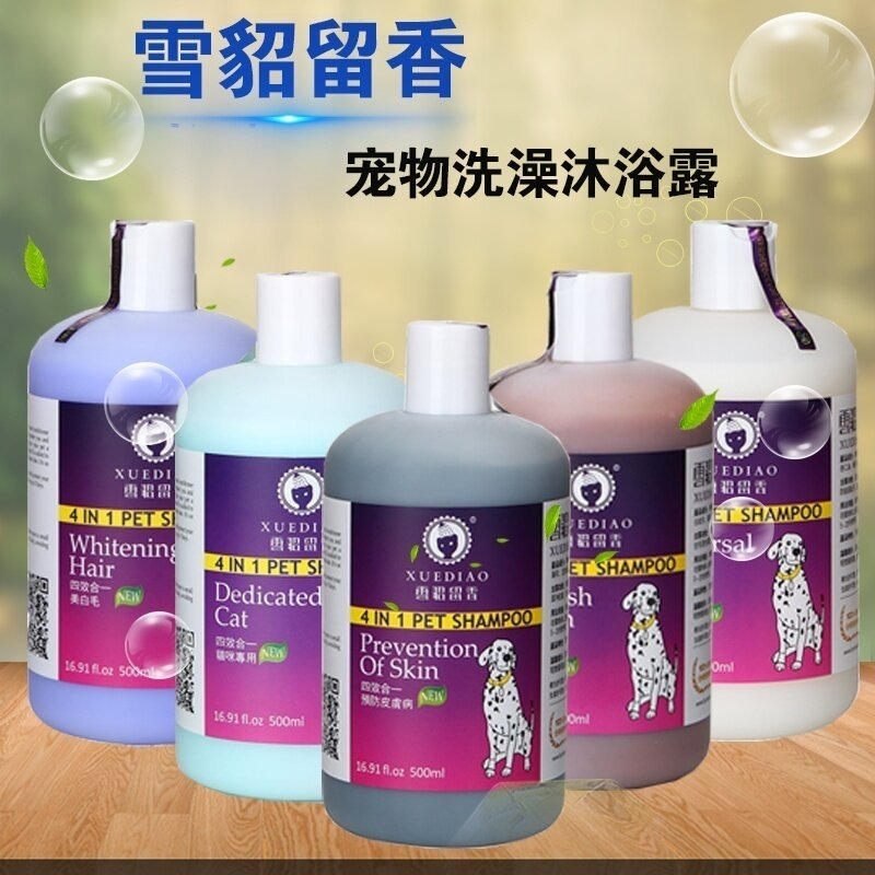 雪貂杀螨除菌白毛专用狗狗沐浴露