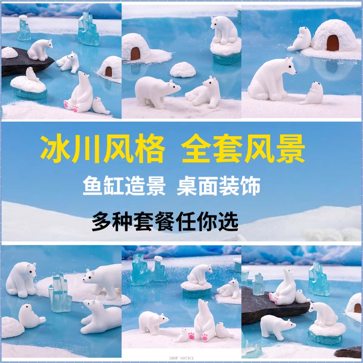 2024热卖北极熊鱼缸桌面摆件小配件微景观DIY海洋水族布景造景