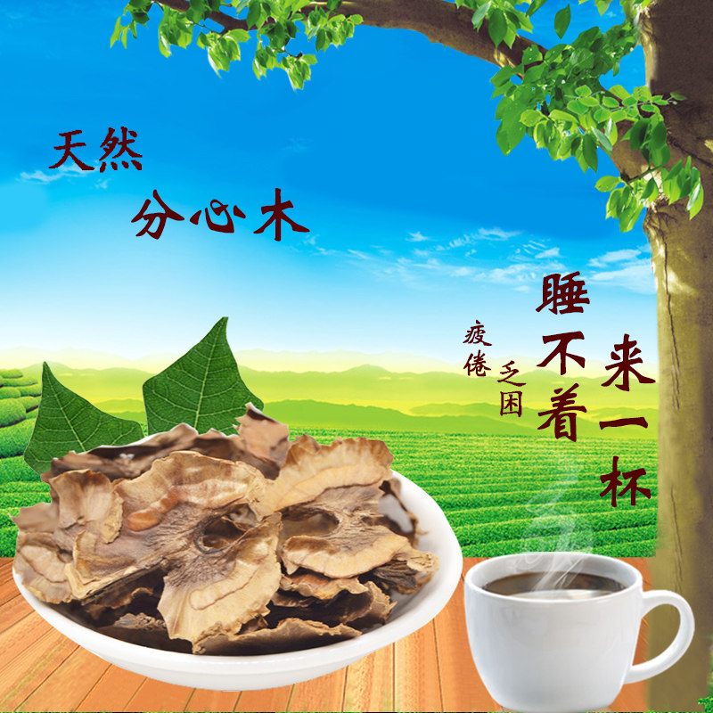 新货 山西核桃分心木核桃衣睡眠不好500g包邮