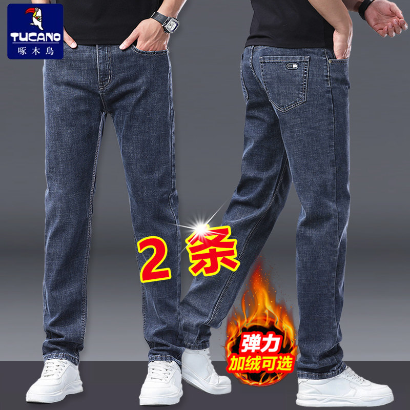 买一送一精品牛仔裤男直筒