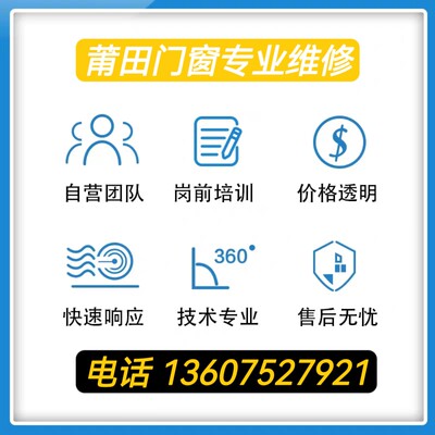 上海上门维修更换玻璃滑轮五金件密封条断桥铝合金推拉卧室门