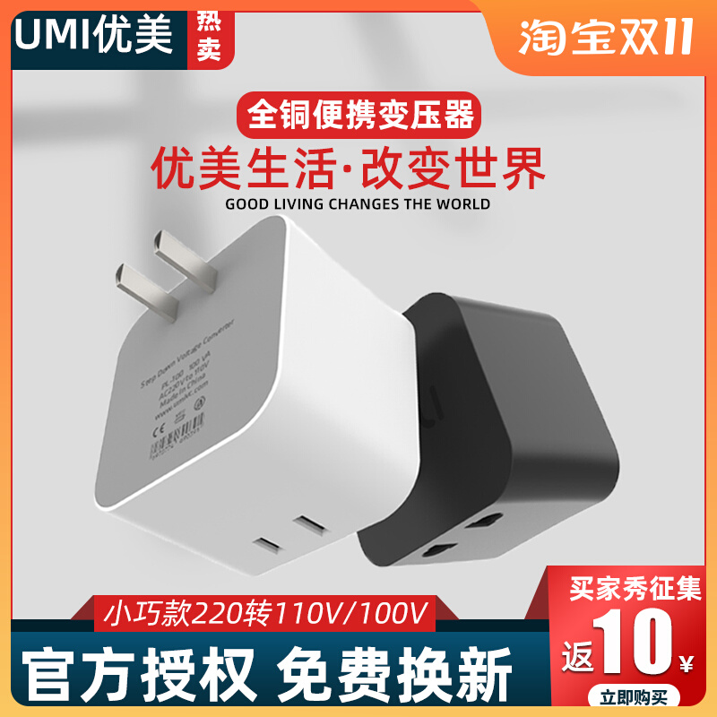 优美220v转110v变压器110v转220v日本100v美国电器120v电压转换器