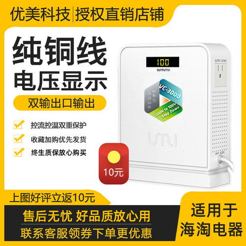 优美全铜220V转110V变压器100V