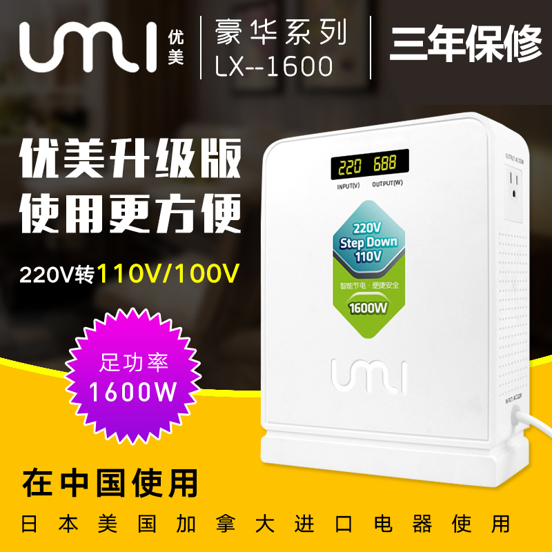 大功率变压器1600W220V转110V美国日本虎牌电饭煲电压转换器100V