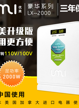 大功率变压器220V转110V日本美国电饭煲电吹风电压转换器2000W100