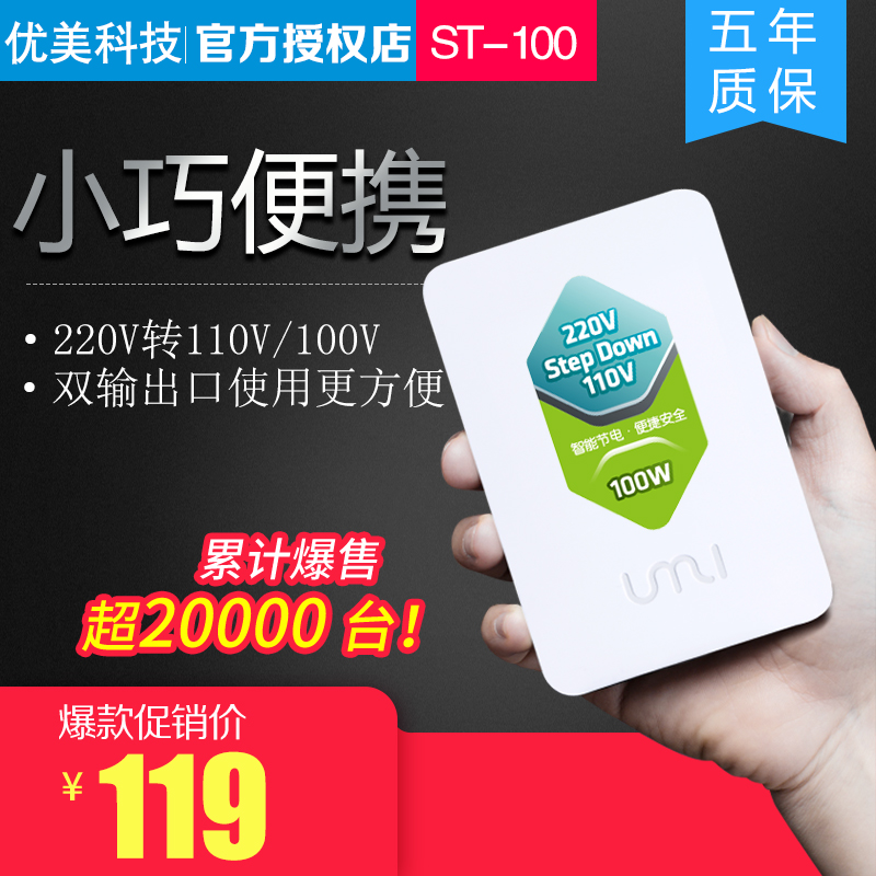 ±äѹÆ÷220Vת110V/100V ÈÕ±¾¾»»¯Æ÷ ÃÀ¹úµçÔ´µçѹת»»Æ÷ÓÅÃÀ100W