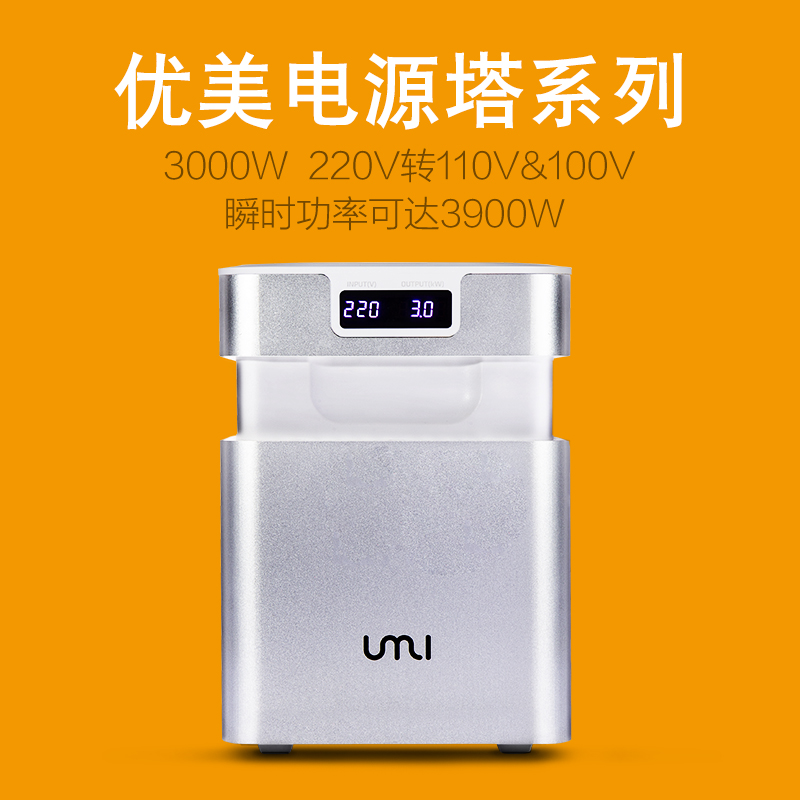 umi变压器220v转110v4000w日本100v美国4000电压转换器5000