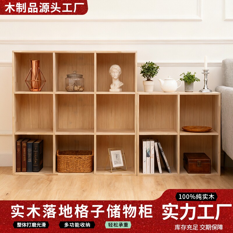 工厂直销实木格子柜自由组合书架