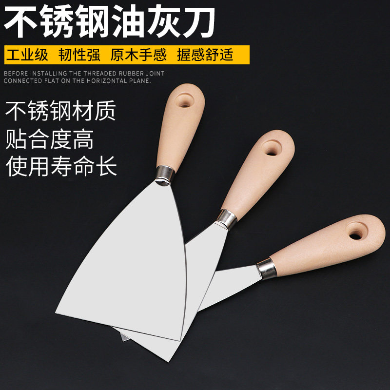 铲刀铲子油灰刀清洁刀刮刀清洁铲腻子刀不锈钢加厚刮灰刀批刀木柄,五金/工具,油灰刀,淘宝优惠券,粉丝福利购,淘宝优惠卷