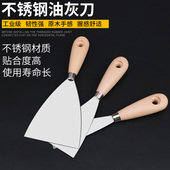 铲刀铲子油灰刀清洁刀刮刀清洁铲腻子刀不锈钢加厚刮灰刀批刀木柄