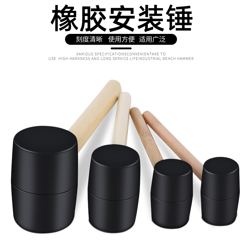 锤子橡胶锤尼龙安装锤