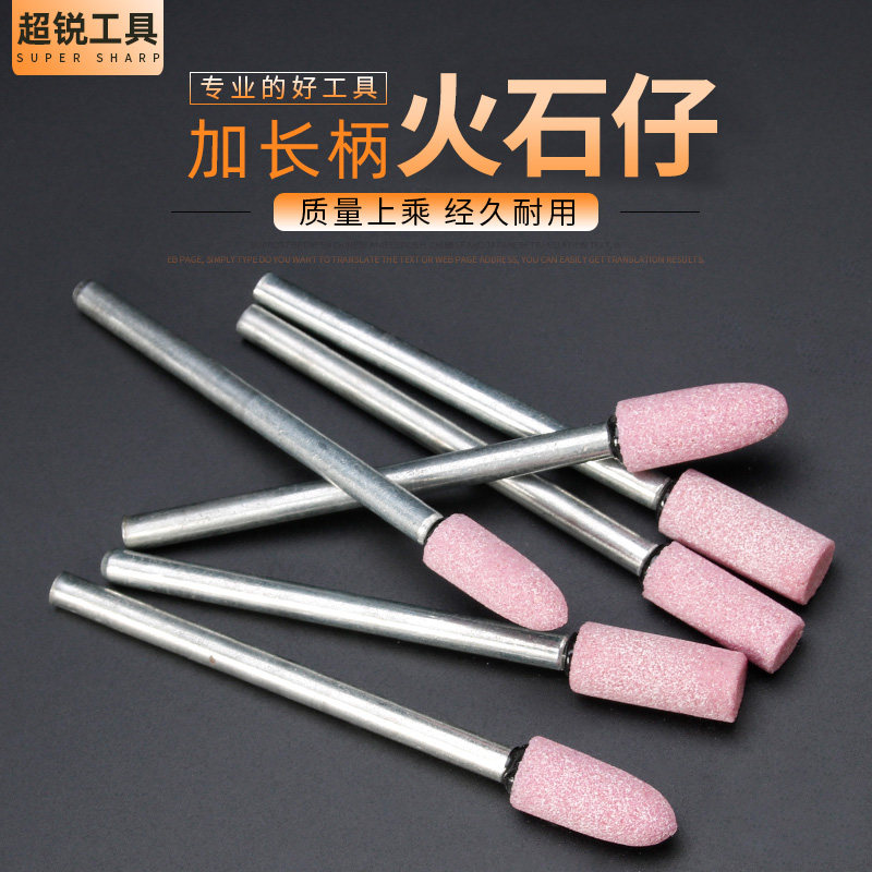 火石仔6mm加长型金属打磨抛光头图片