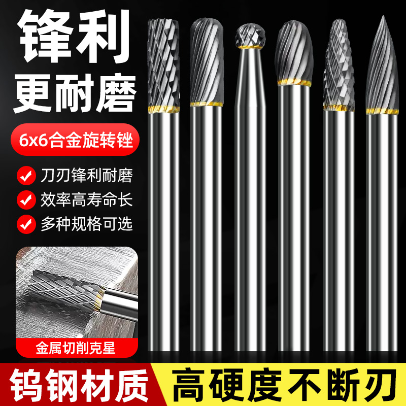 6*6钨钢旋转锉钨钢打磨头铣刀