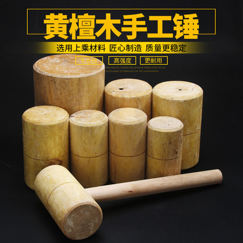 木头锤子木榔头黄檀敲肉锤