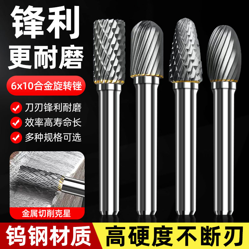 6*10钨钢旋转锉钨钢打磨头铣刀