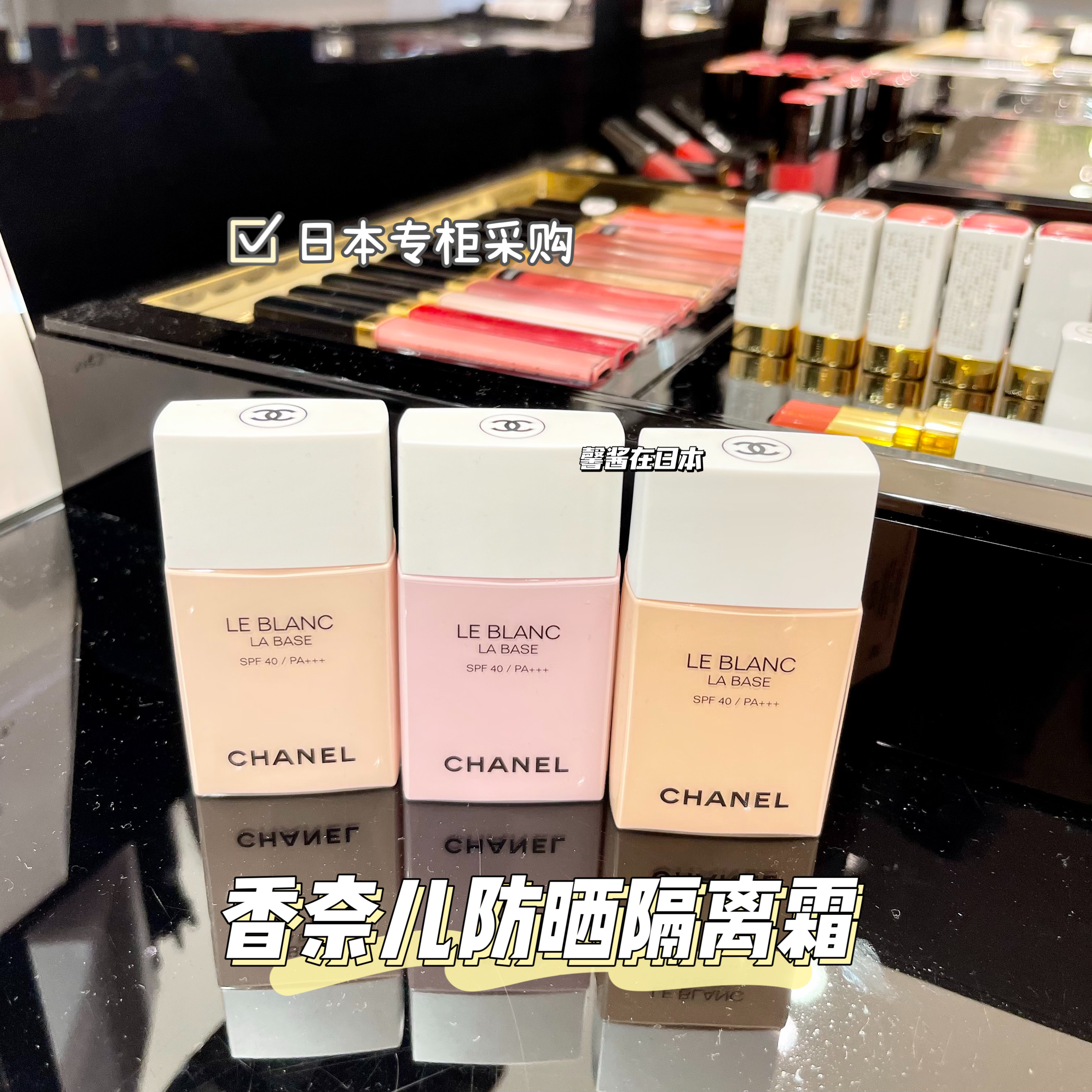 现货日本专柜CHANEL香奈儿净白光采防护妆前乳打底隔离霜30ml新版