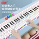 红米钢琴指法练习纸88键电子琴按键初学者学生入门1 1键盘对照表