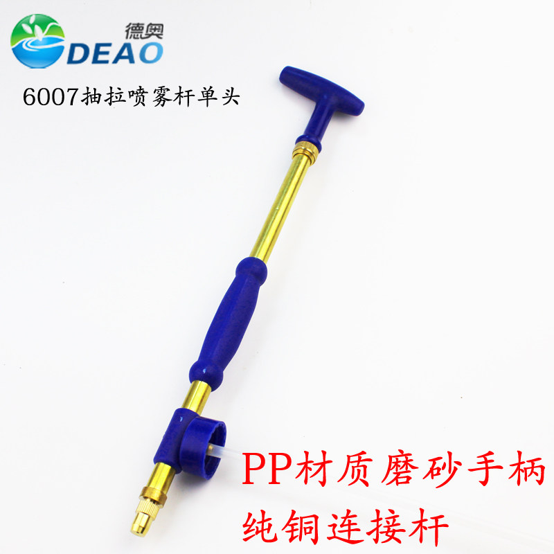 德奥6007喷雾瓶 饮料瓶简易喷雾杆细雾水柱可调喷雾器抽拉打药机在类目 鲜花速递/花卉仿真/绿植园艺, 园艺用品, 小型喷雾壶中 - 来自Buy2taobao.com提供专业的淘宝代购服务