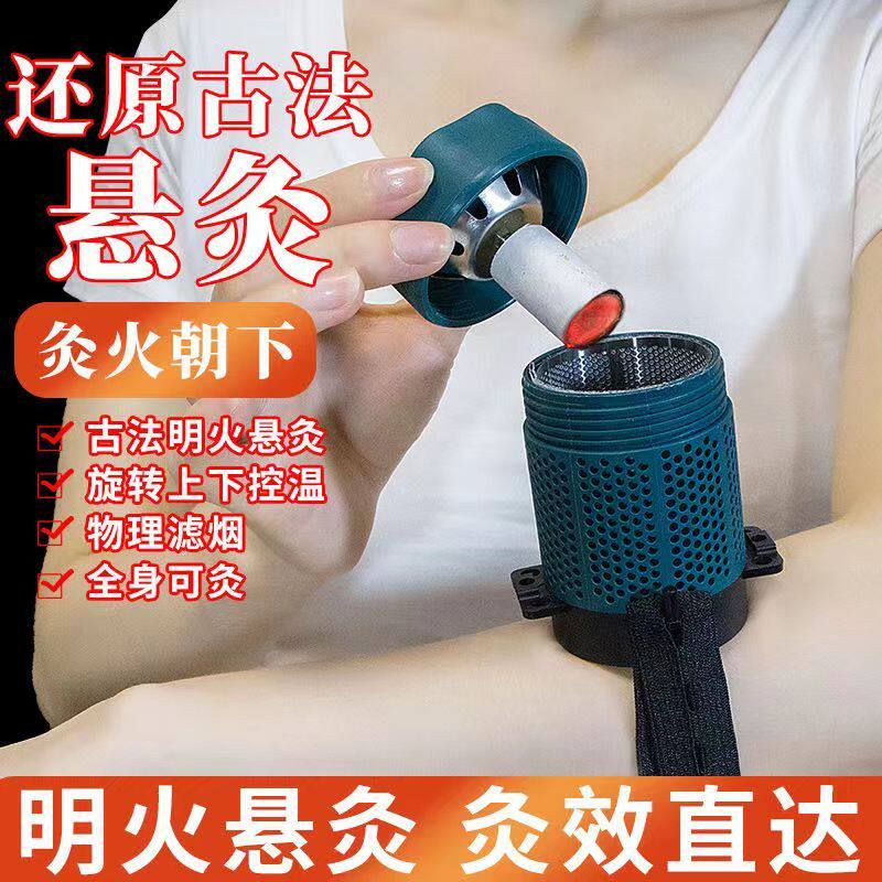 艾灸盒随身灸家用小悬灸筒罐