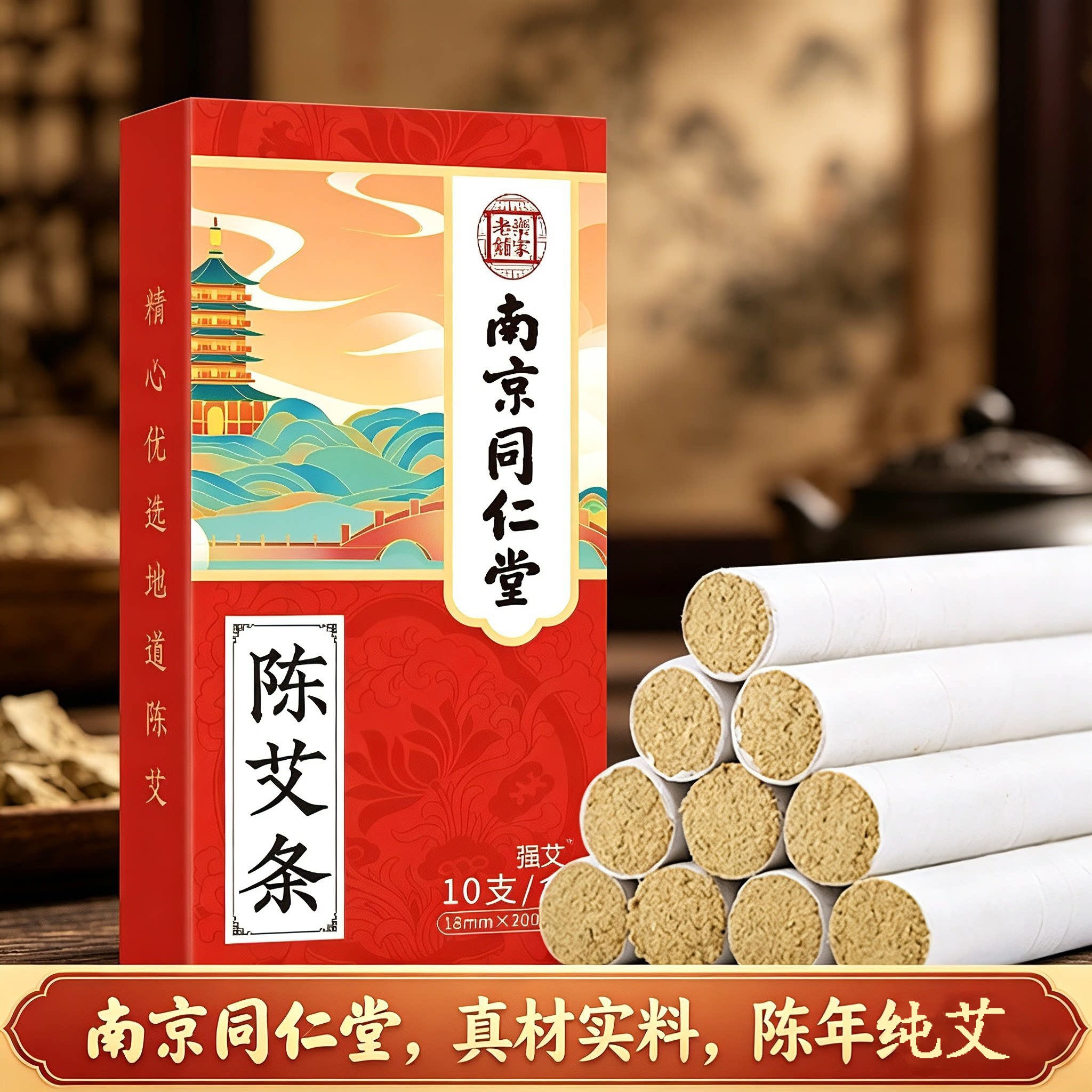 陈年优品艾条居家艾灸专用