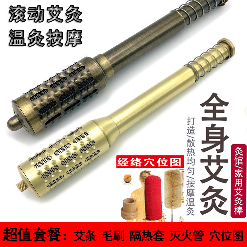 新款铜艾灸棒玉石脸部面部美容手握眼部滚筒艾灸器具家用艾灸棒