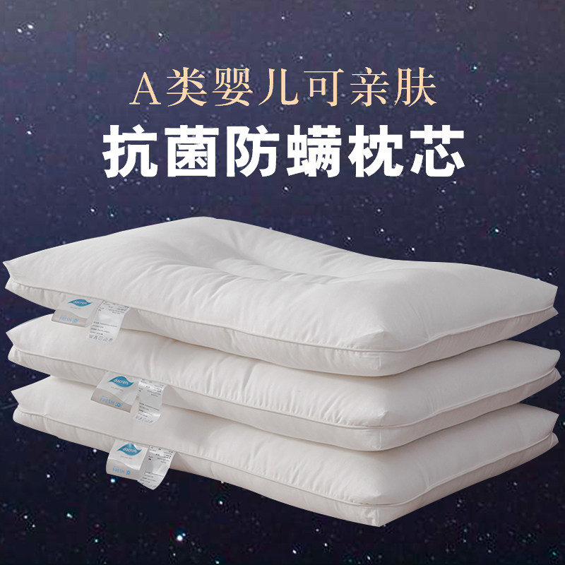 A类无荧光全棉枕芯 超柔软五星酒店护颈椎枕纯棉单人抗菌防螨枕头