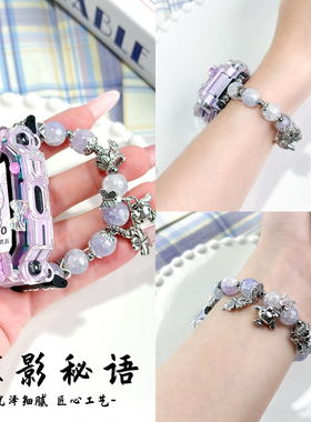 蝶影秘语diy手工链表带适用小天才电话手表Z10Z9配件腕带套保护壳