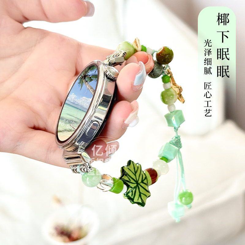 椰下眠眠diy手链适用华为gt5表带GT4新款watch5串珠腕带替换荣耀