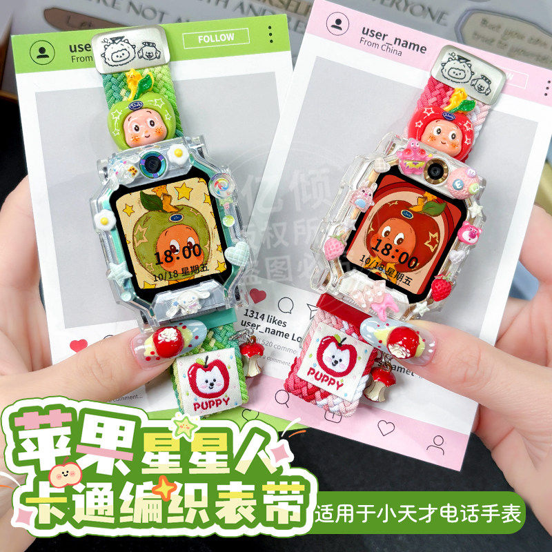 【苹果狗限定】适用小天才电话手表表带Z9Z10儿童Z11挂脖套保护壳,智能设备,智能手表手环表带/腕带,淘宝优惠券,粉丝福利购,淘宝优惠卷